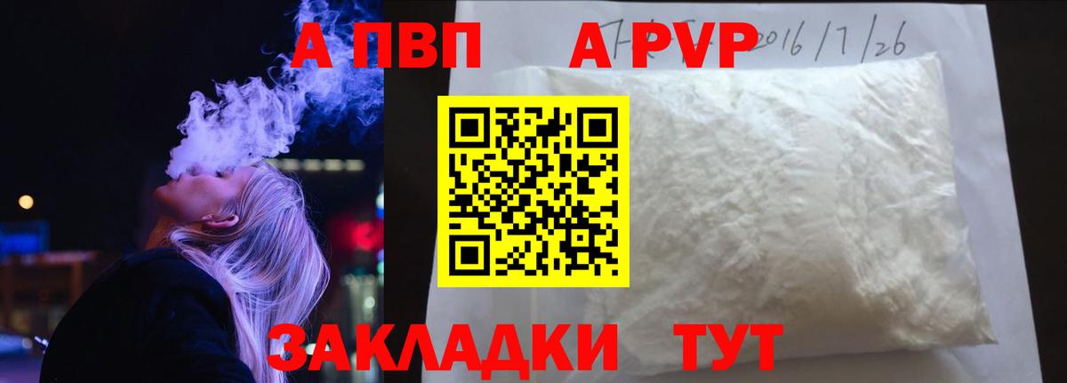наркошоп  Альфа ПВП VHQ  Ейск  Вход с VPN  Alpha PVP СК 