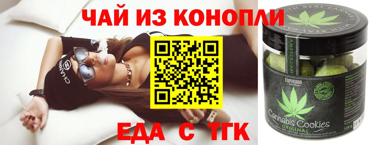 Cannafood марихуана  Вход с VPN  Ейск 