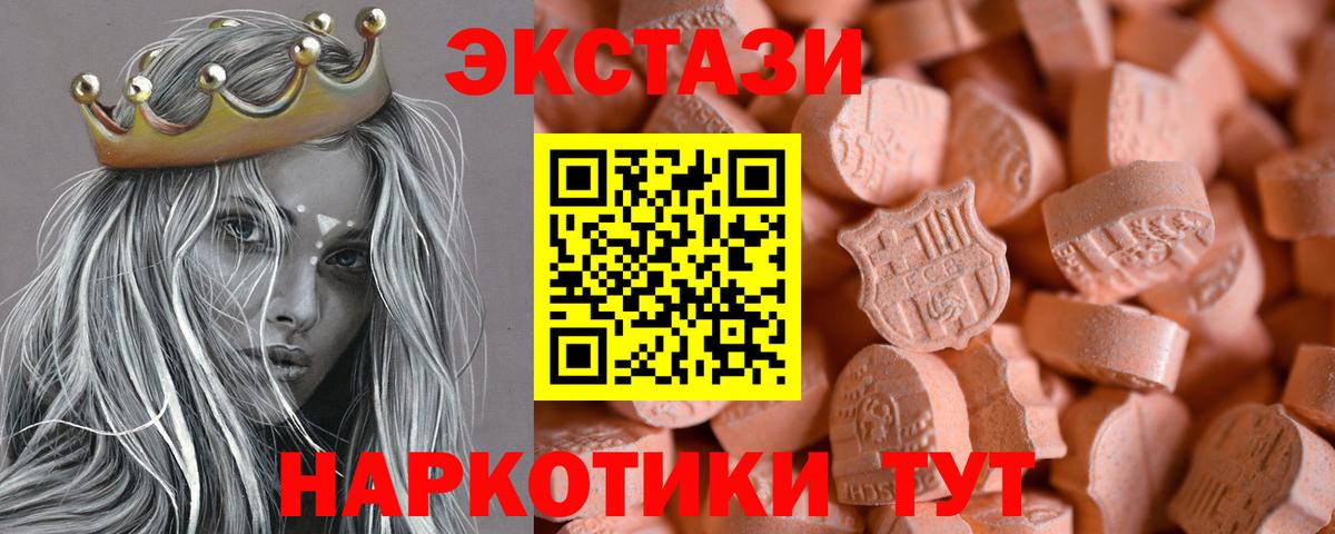 Экстази MDMA  ОМГ ОМГ ссылки  Ейск  Вход с VPN  Ecstasy Philipp Plein  Экстази 