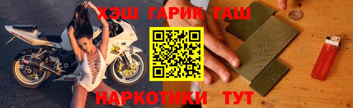 ГАШ  ГАШ хэш  Вход с VPN  Ейск  ГАШ Изолятор 