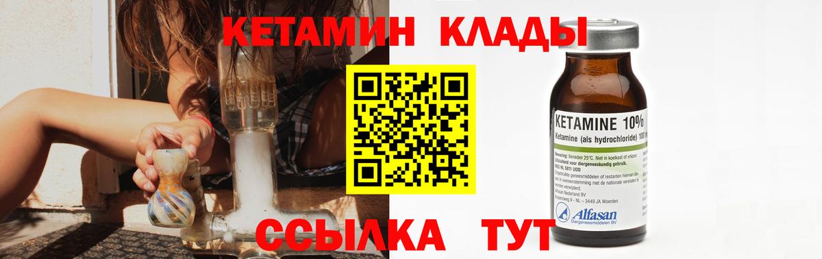 Ейск  КЕТАМИН ketamine  КЕТАМИН VHQ  Вход с VPN 