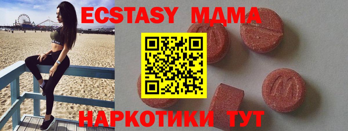 МДМА молли Ейск