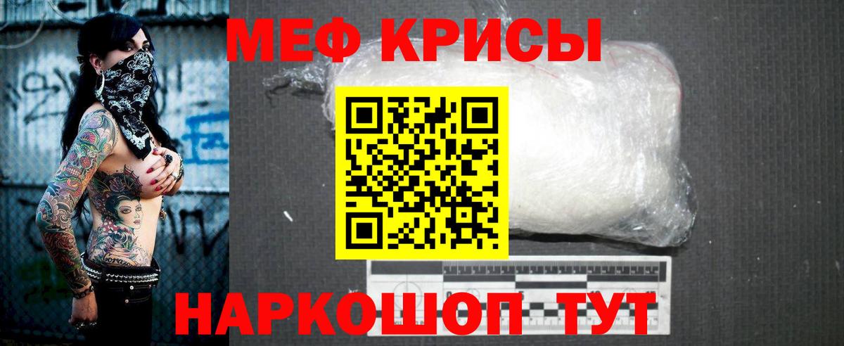 Меф  Мефедрон mephedrone  Вход с VPN  купить наркотики сайты  МЯУ-МЯУ mephedrone  Ейск 