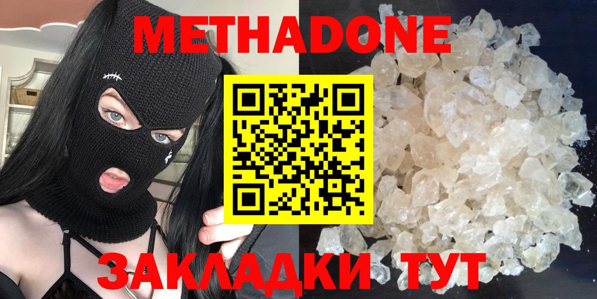 omg   Вход с VPN  Метадон мёд  Ейск  МЕТАДОН белоснежный 