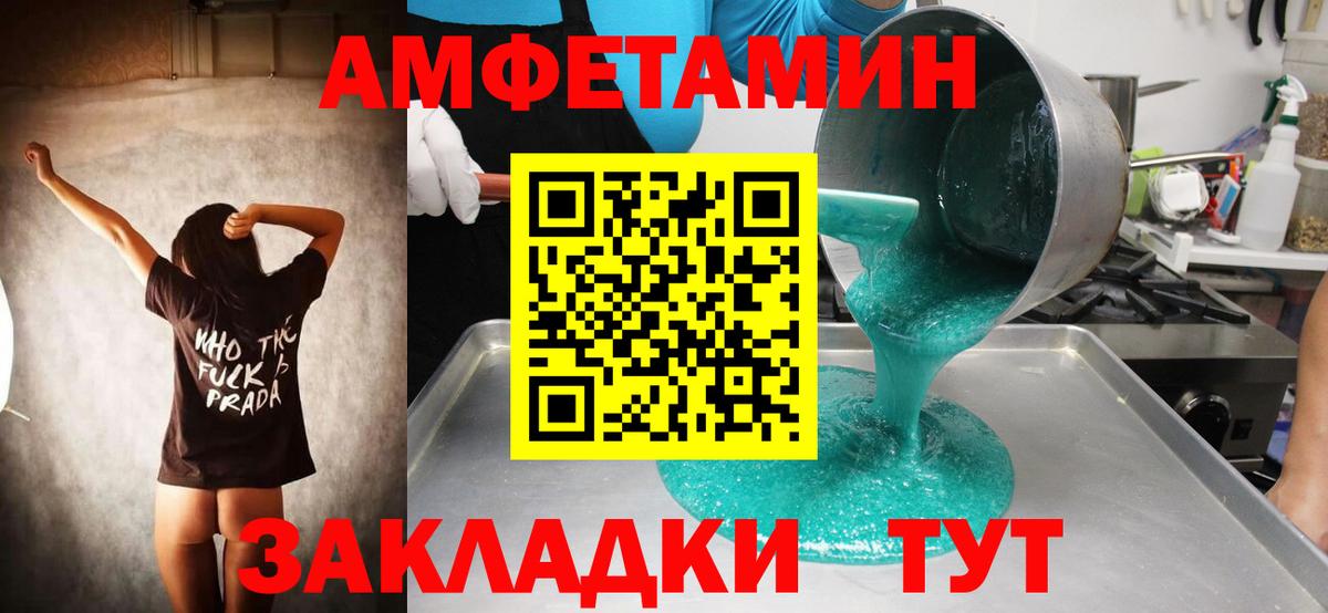 Ейск  Первитин Декстрометамфетамин 99.9%  Вход с VPN 