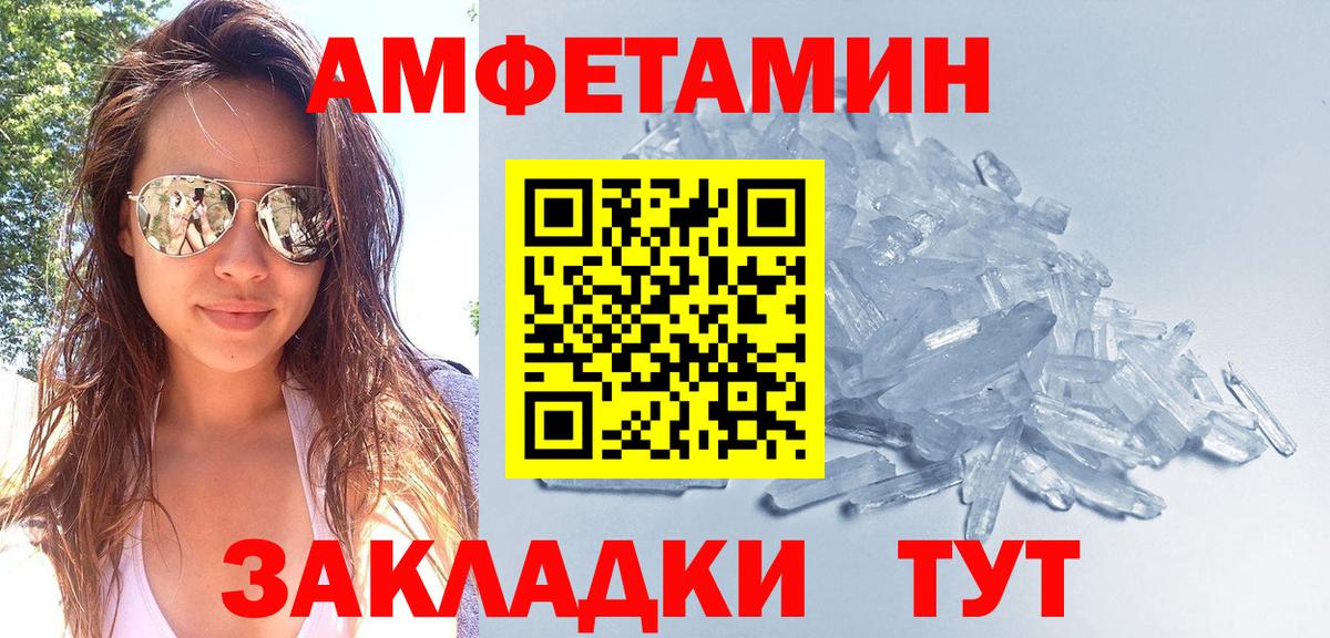 МЕТАМФЕТАМИН пудра Ейск
