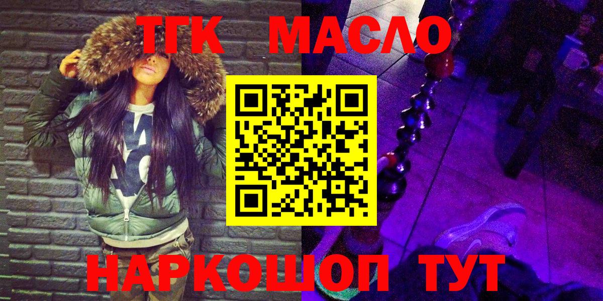 ТГК вейп Ейск