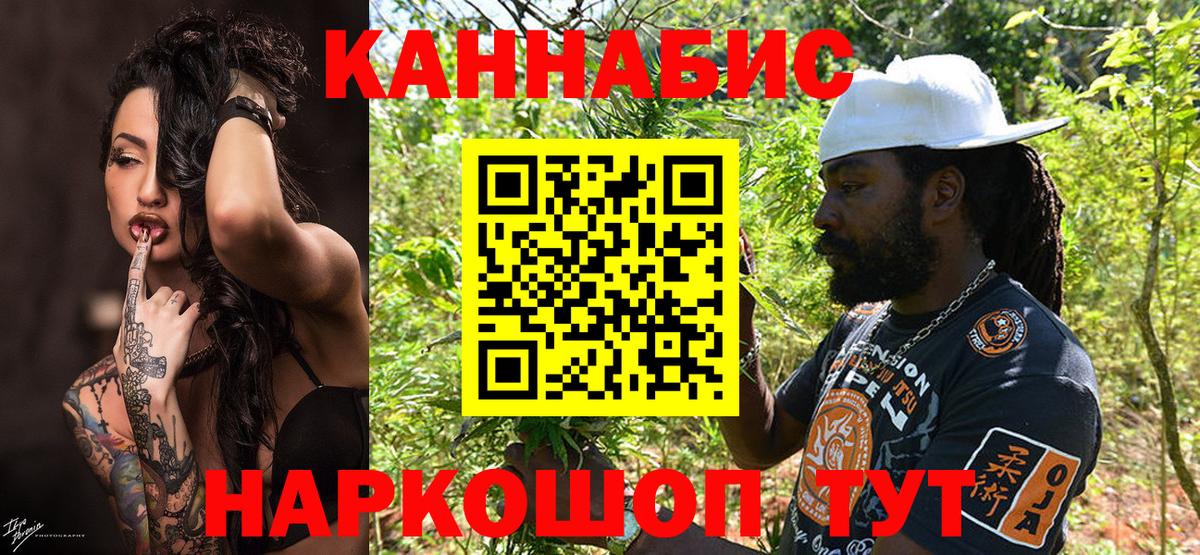 Ейск  Бошки марихуана Ganja  Вход с VPN  Бошки марихуана планчик  Каннабис SATIVA & INDICA 